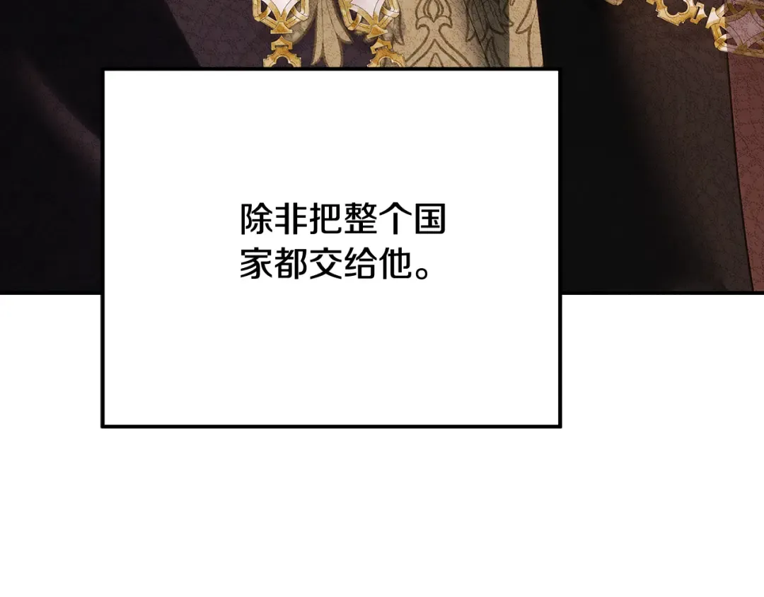 第36话 公然示爱 第188页