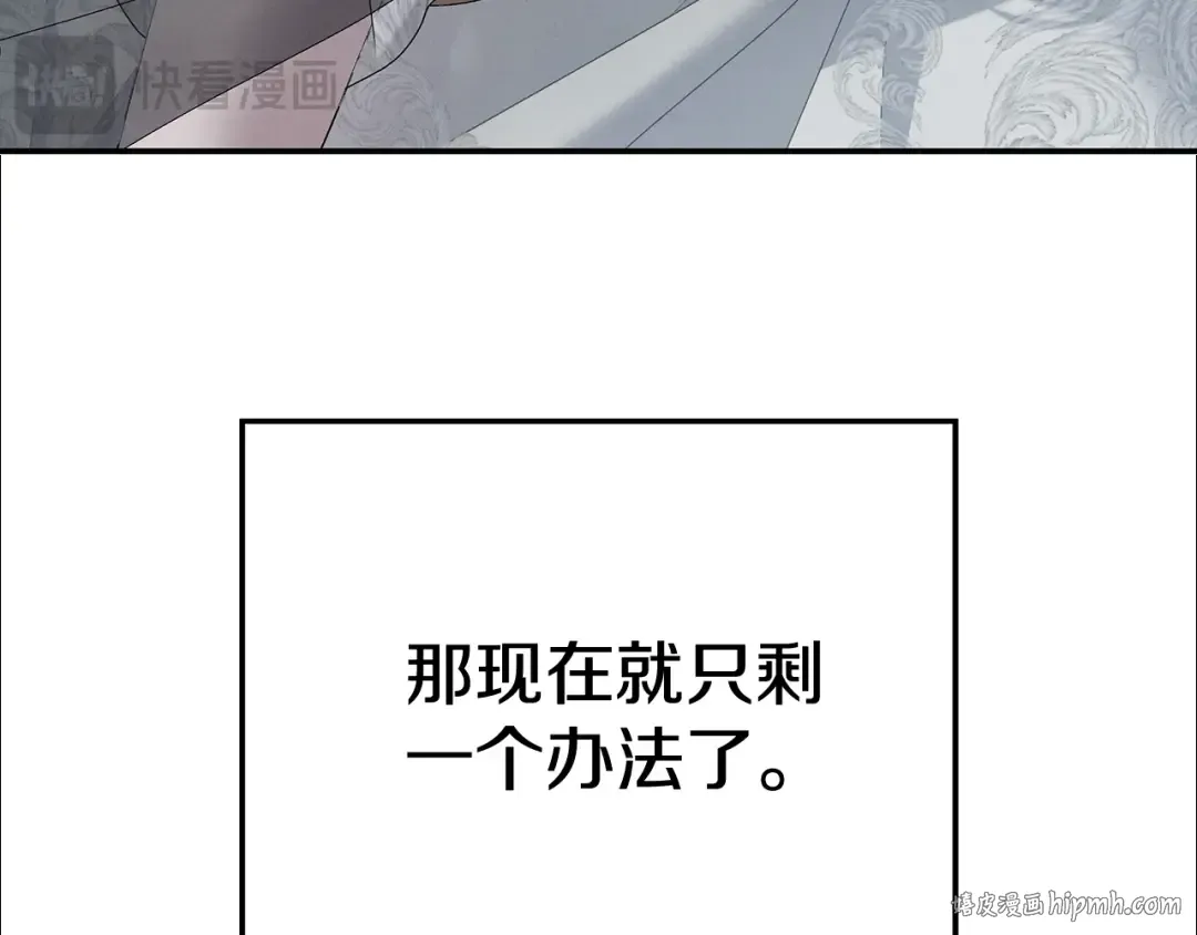 第36话 公然示爱 第192页
