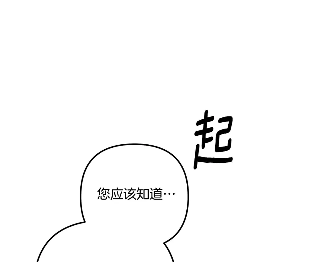 第36话 公然示爱 第194页