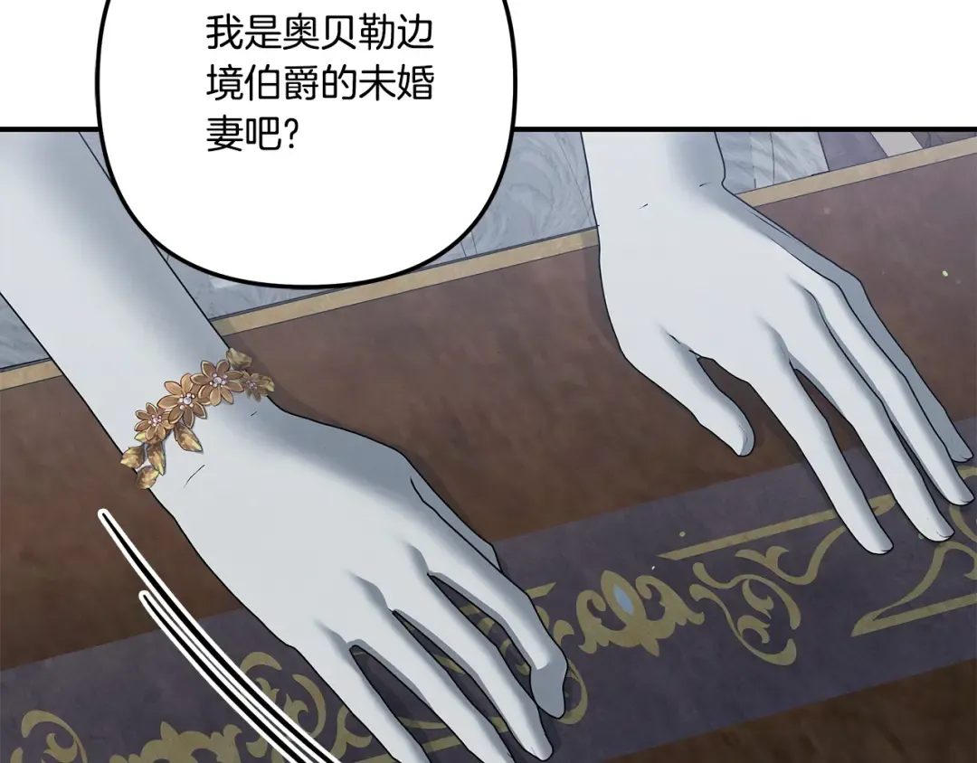 第36话 公然示爱 第195页