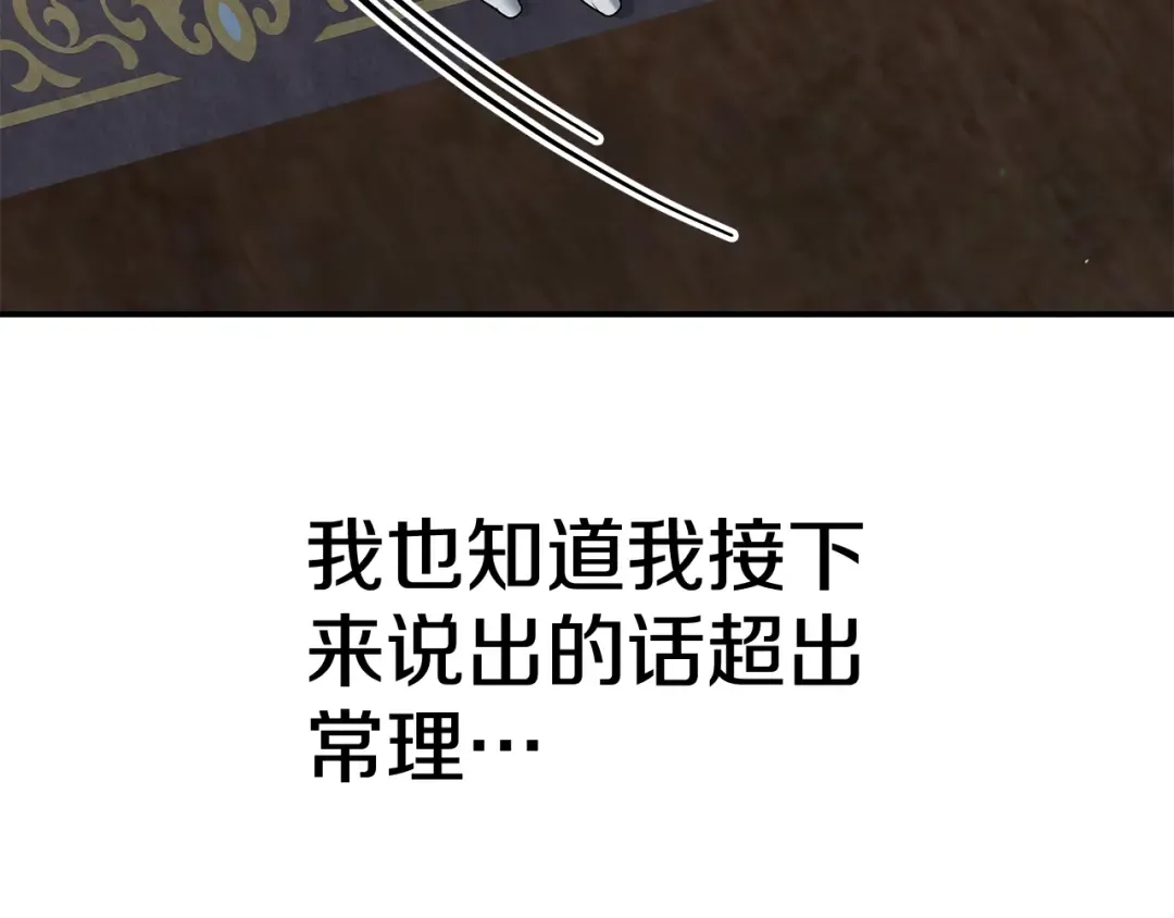 第36话 公然示爱 第196页