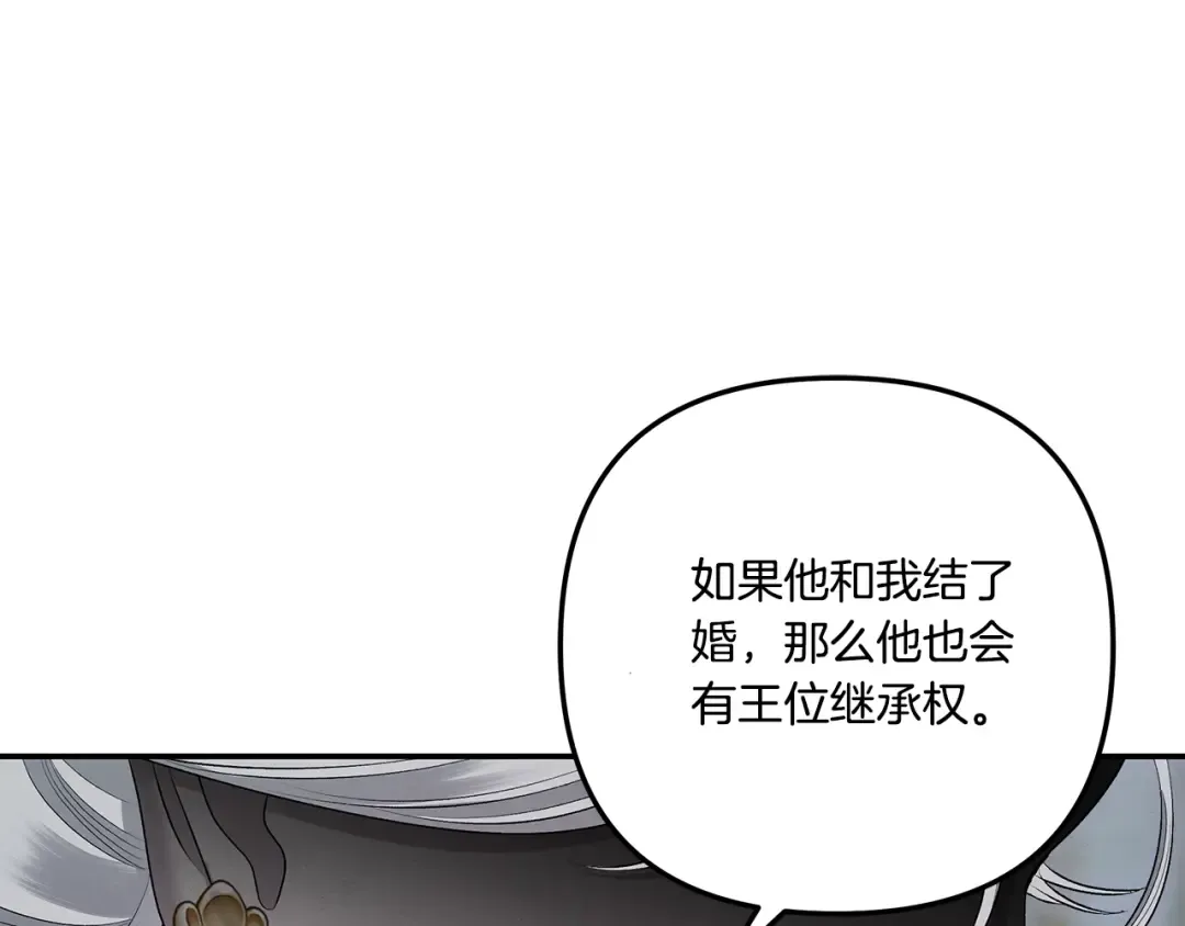 第36话 公然示爱 第197页