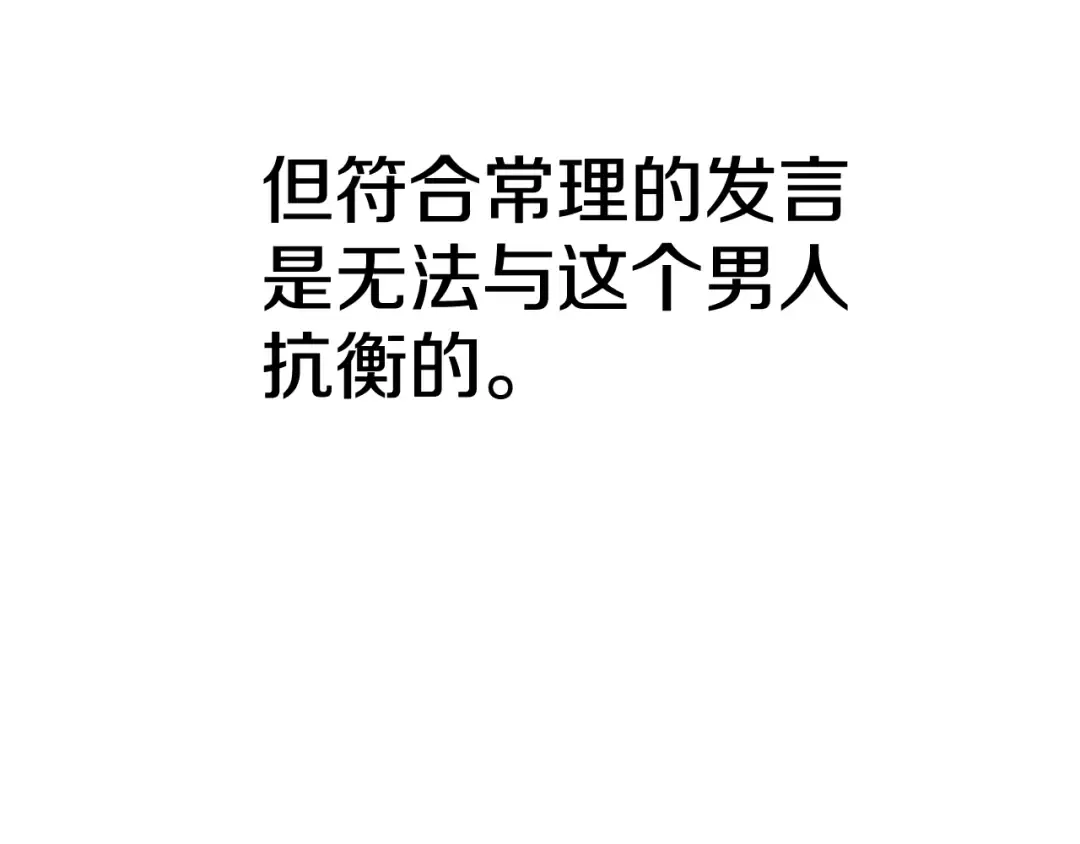 第36话 公然示爱 第199页