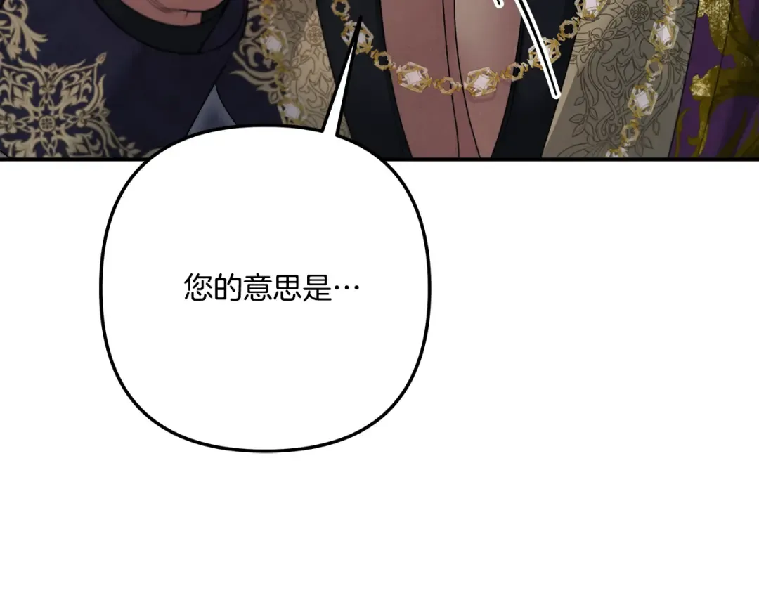 第36话 公然示爱 第202页