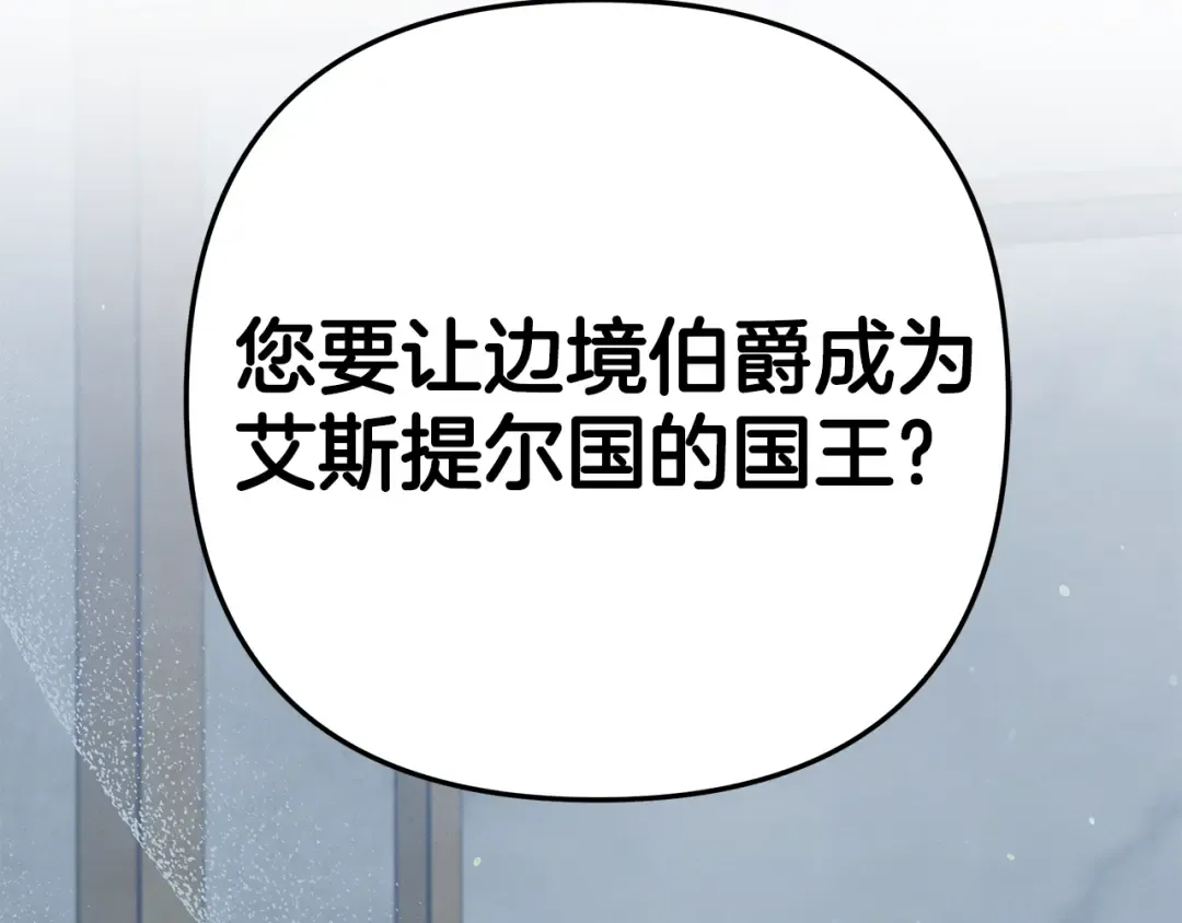 第36话 公然示爱 第204页