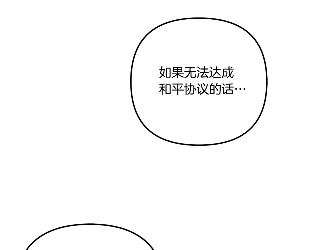 第36话 公然示爱 第209页