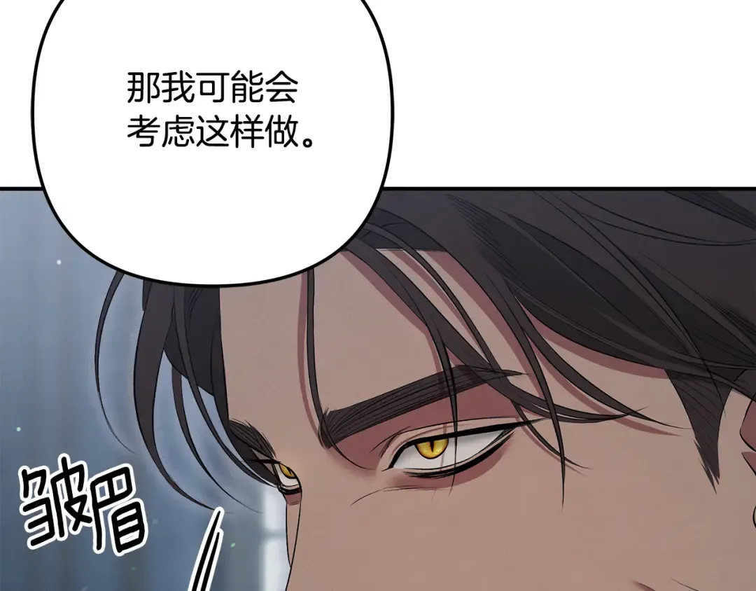 第36话 公然示爱 第210页