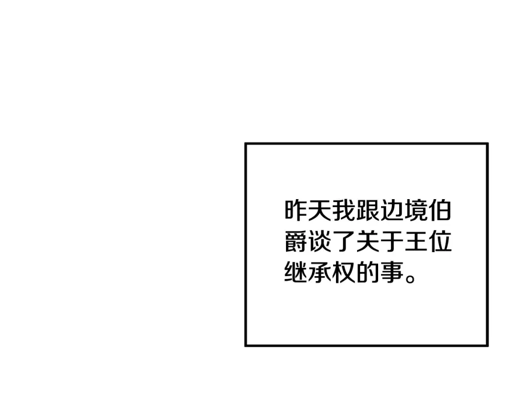 第36话 公然示爱 第212页
