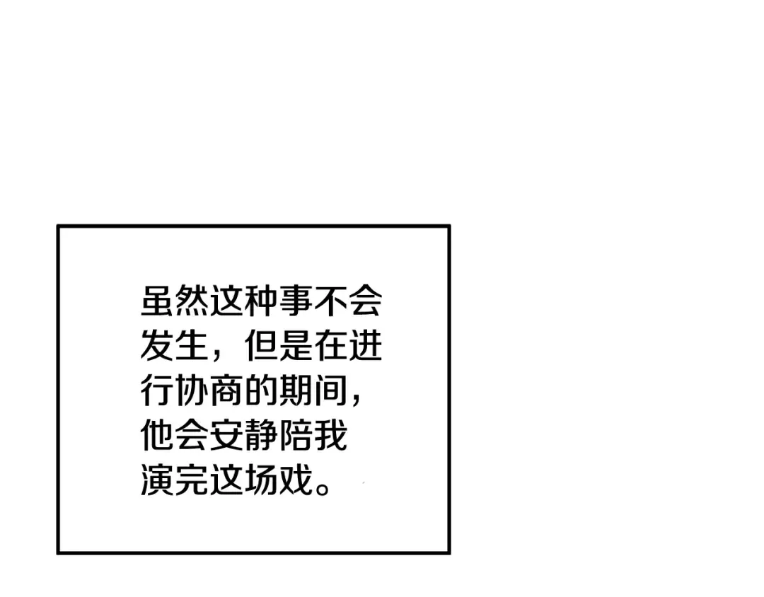 第36话 公然示爱 第213页