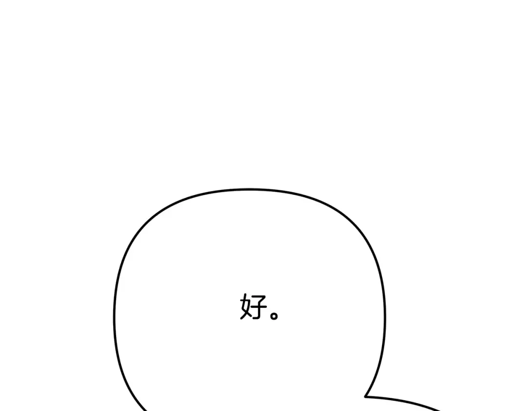 第36话 公然示爱 第215页