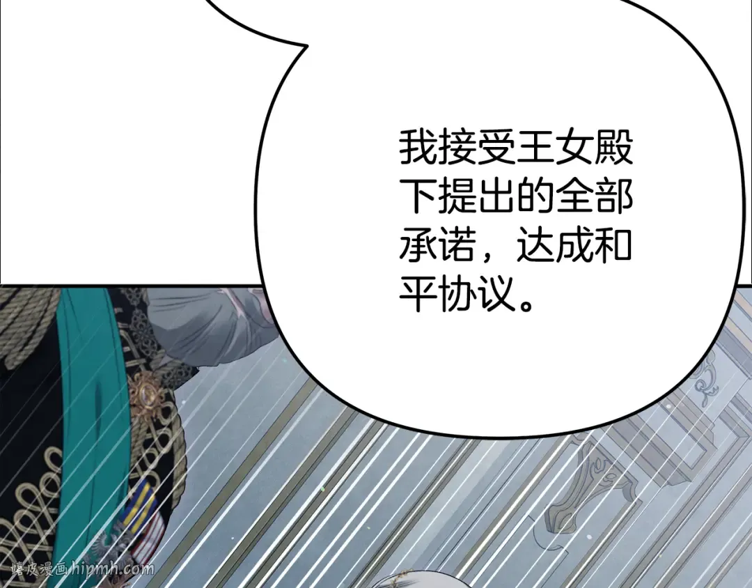 第36话 公然示爱 第216页