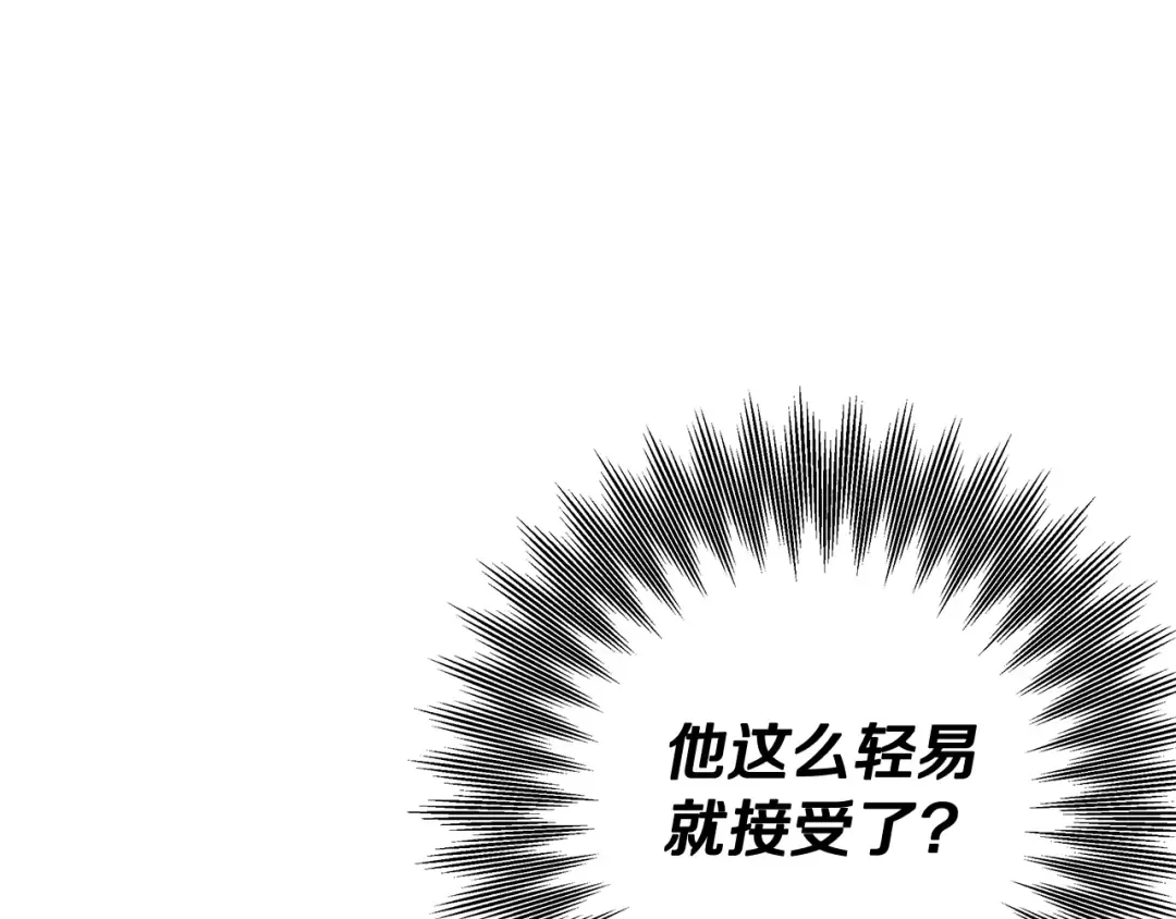 第36话 公然示爱 第219页