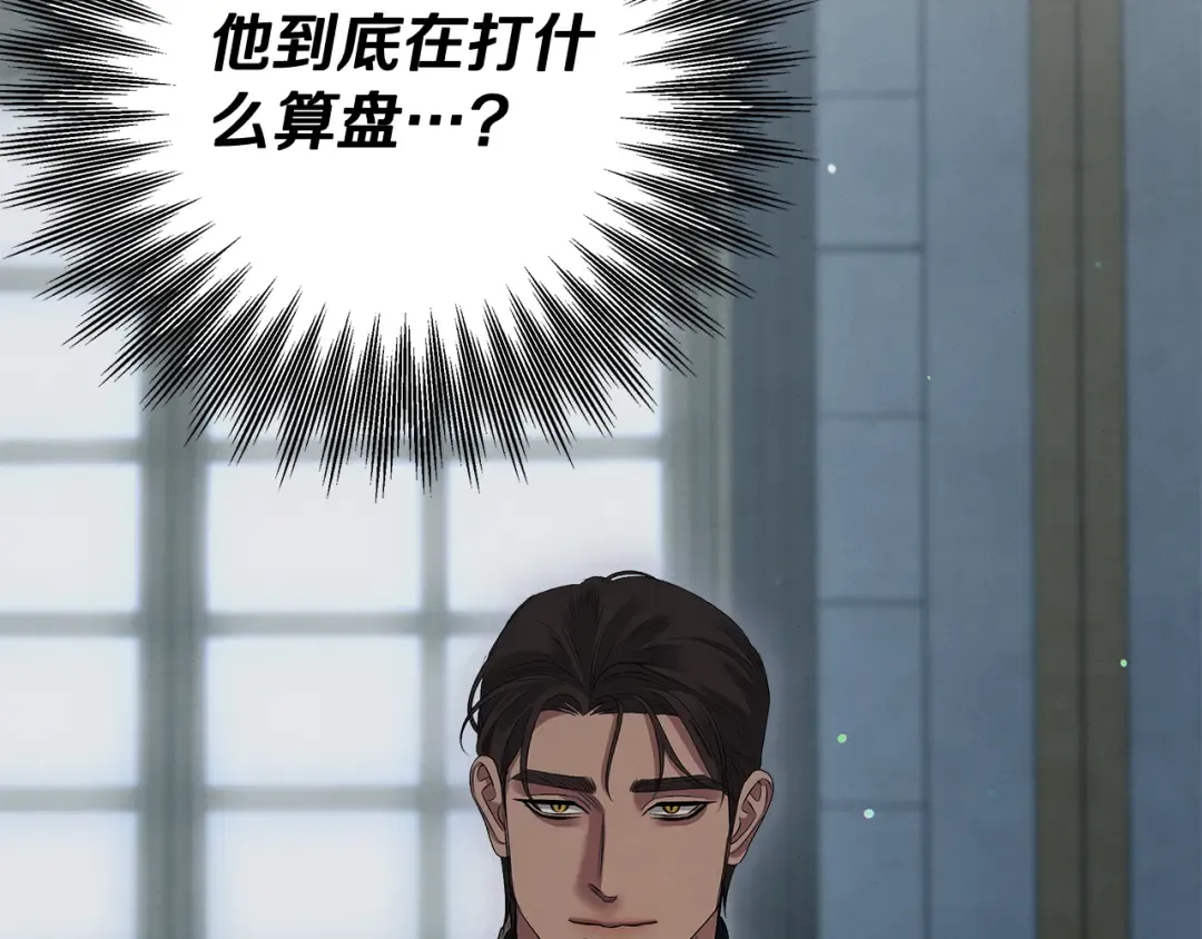 第36话 公然示爱 第221页