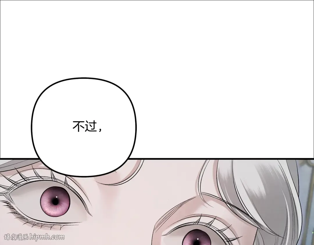 第36话 公然示爱 第224页
