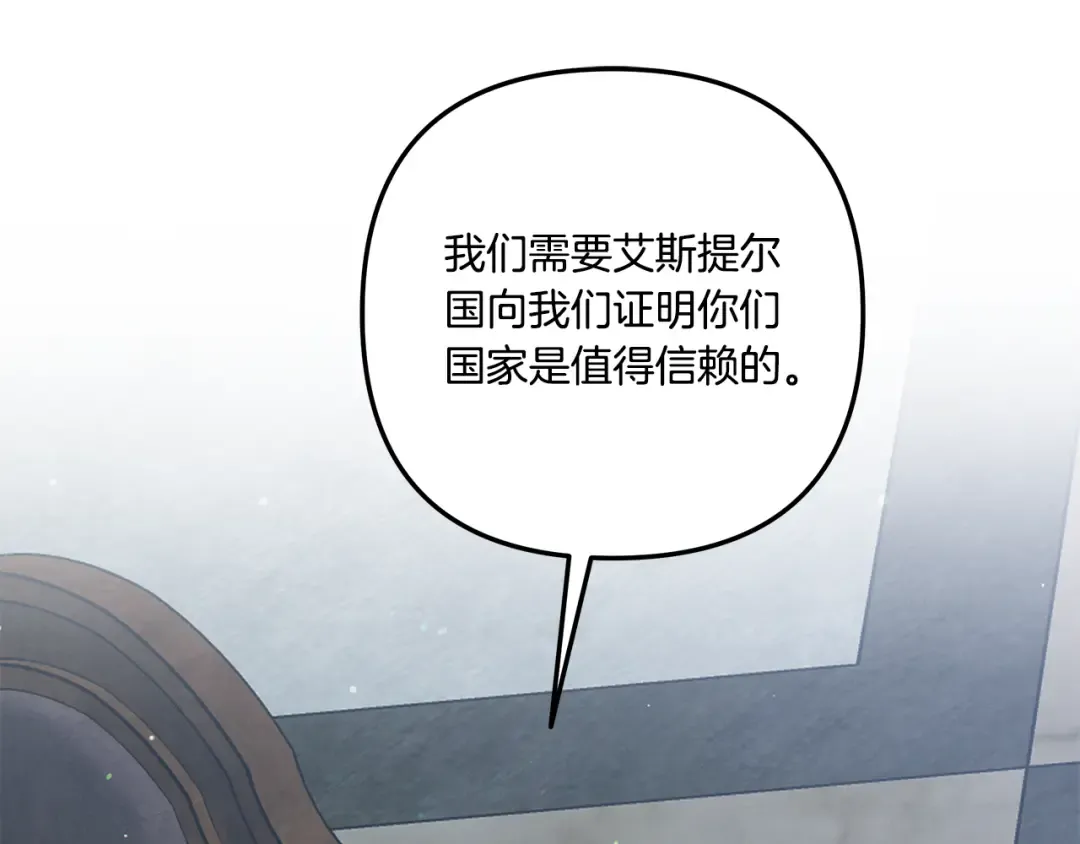 第36话 公然示爱 第226页