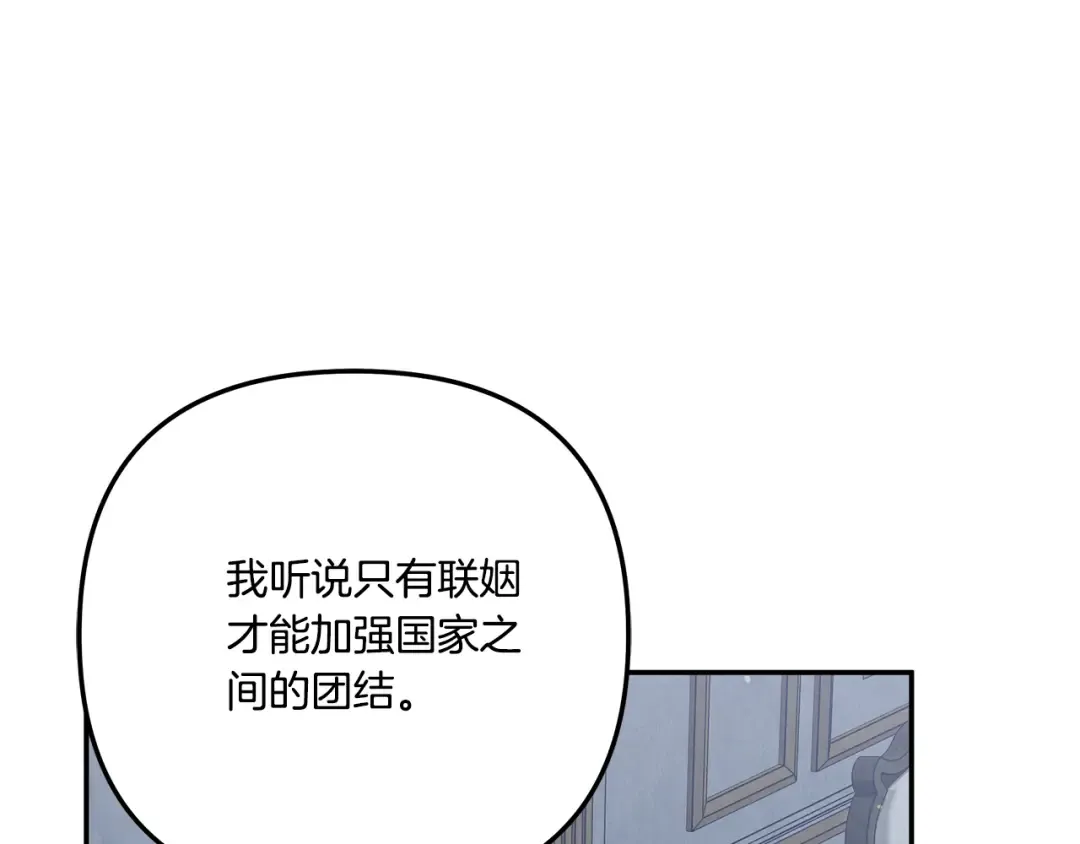 第36话 公然示爱 第230页
