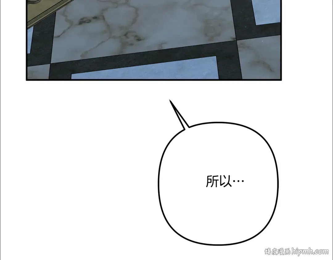 第36话 公然示爱 第232页