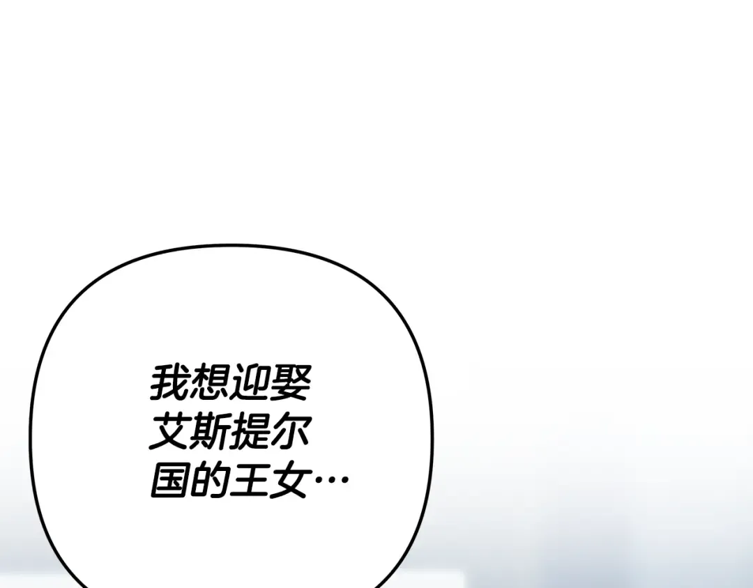 第36话 公然示爱 第234页