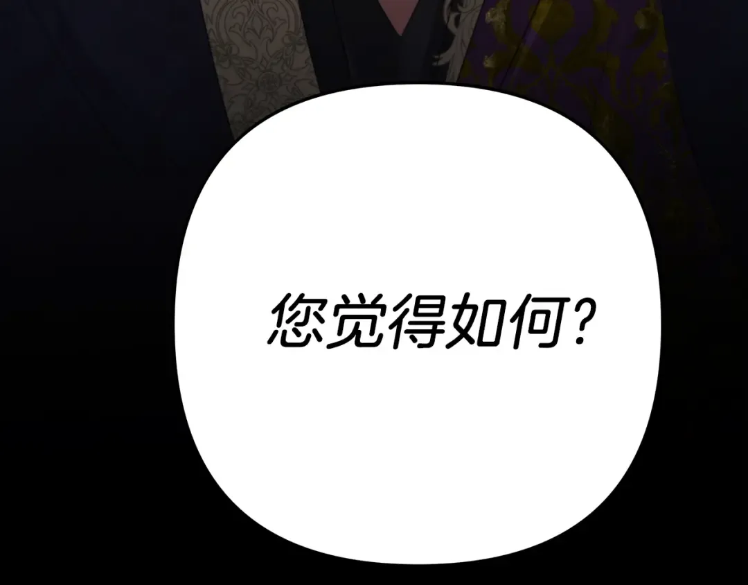 第36话 公然示爱 第238页