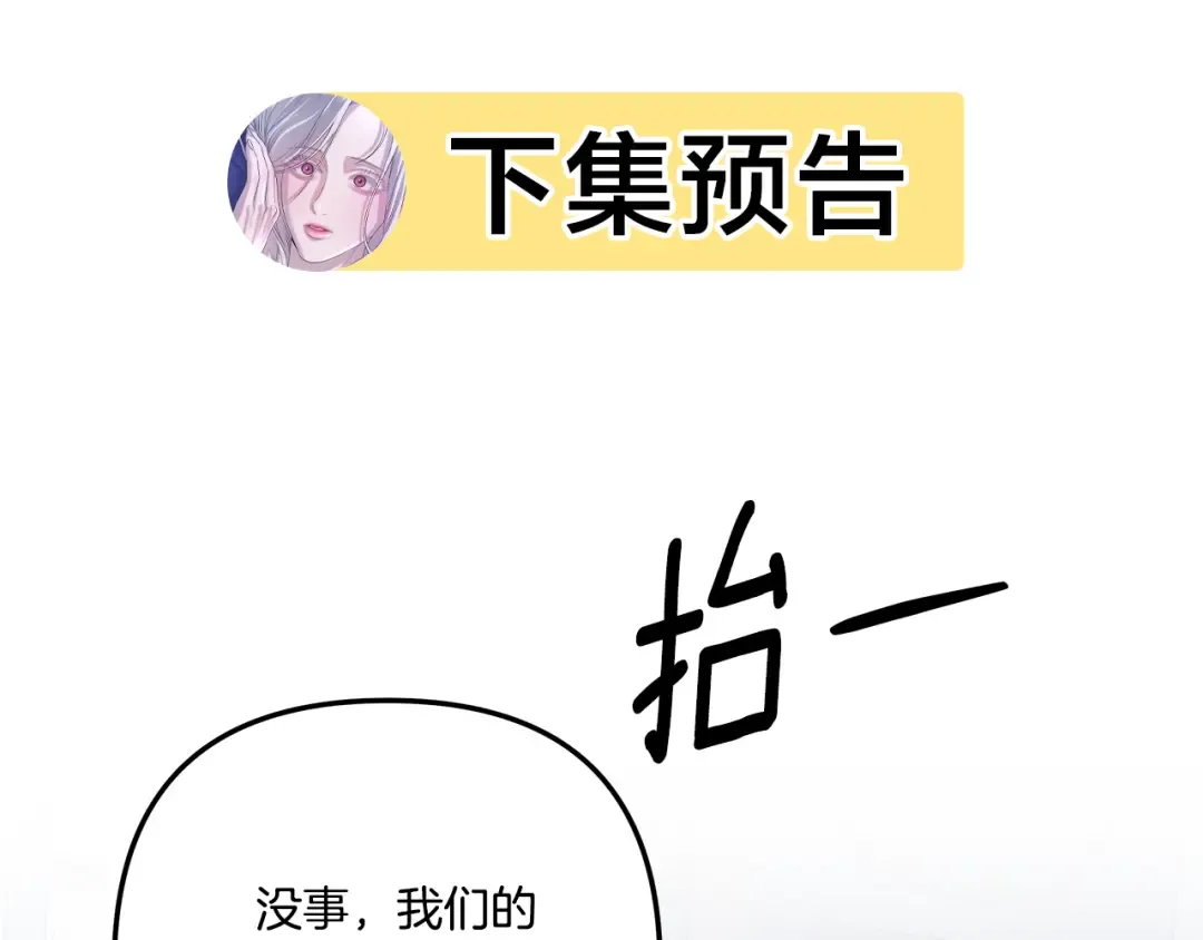第36话 公然示爱 第241页