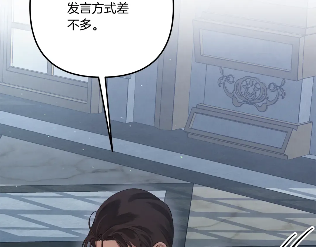 第36话 公然示爱 第242页