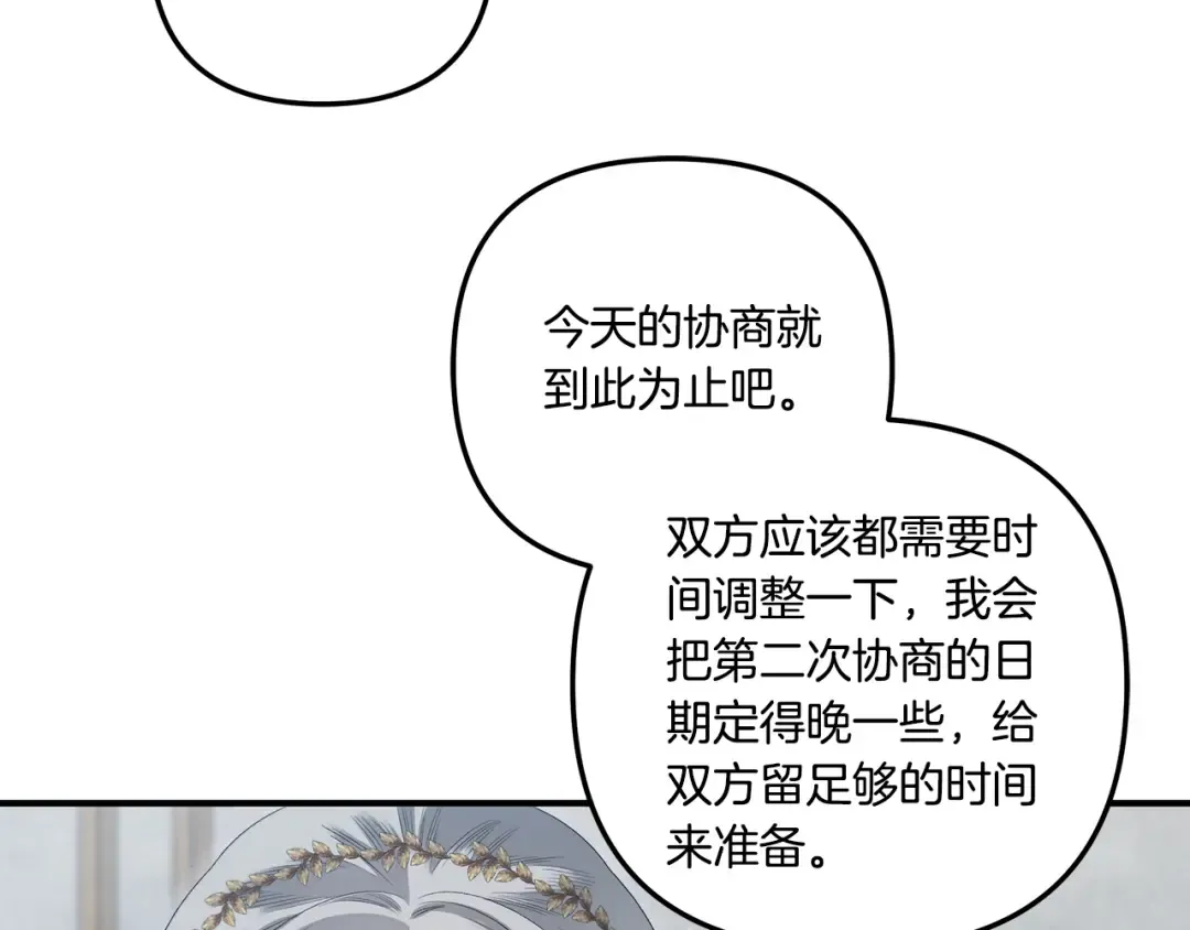 第36话 公然示爱 第246页