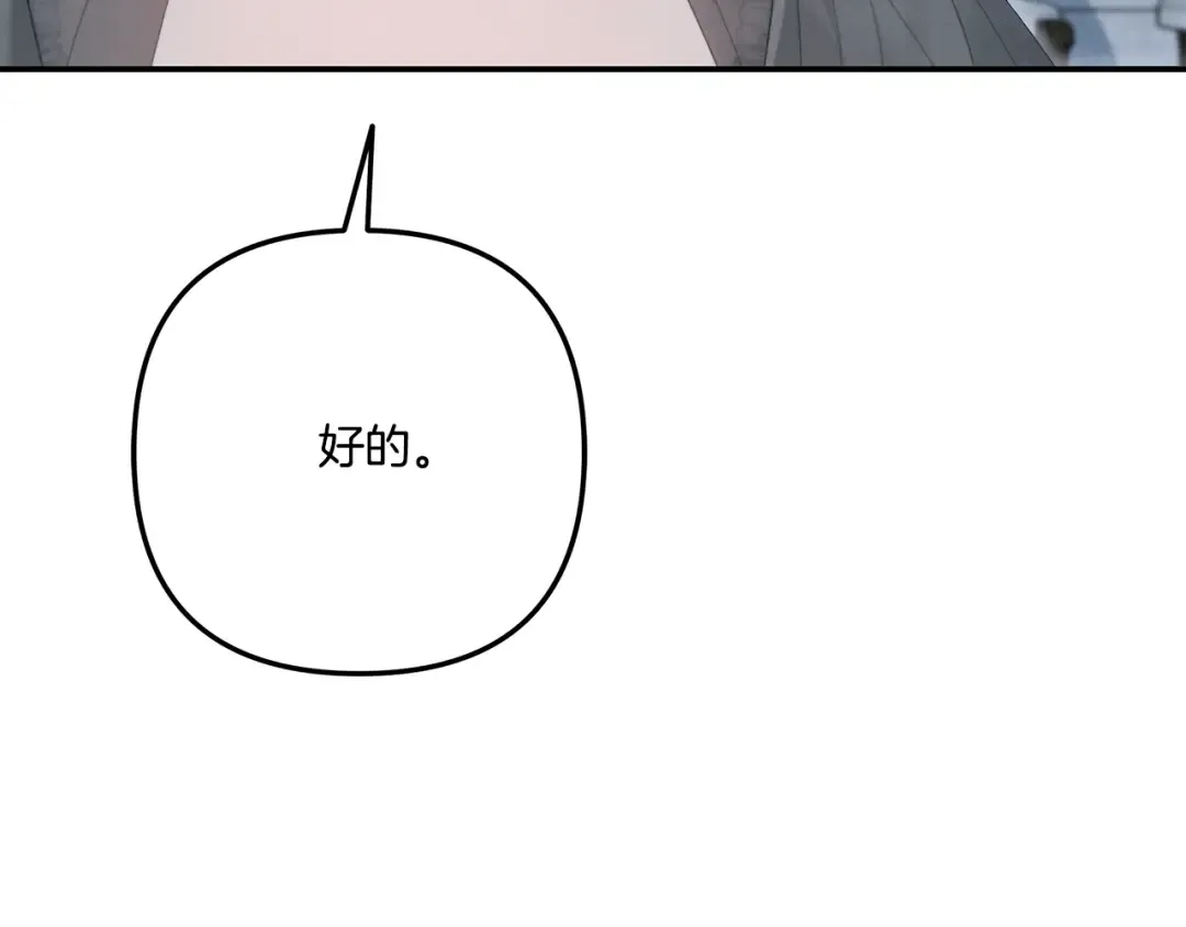 第36话 公然示爱 第250页