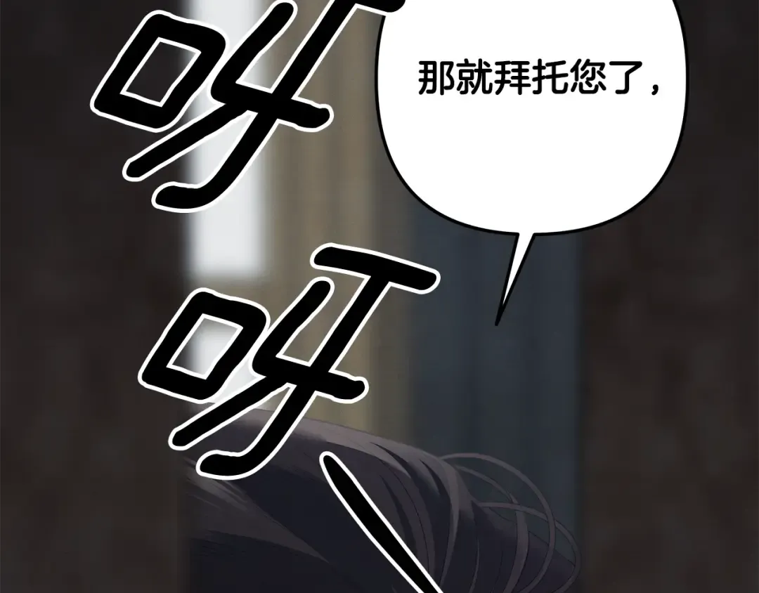 第36话 公然示爱 第252页