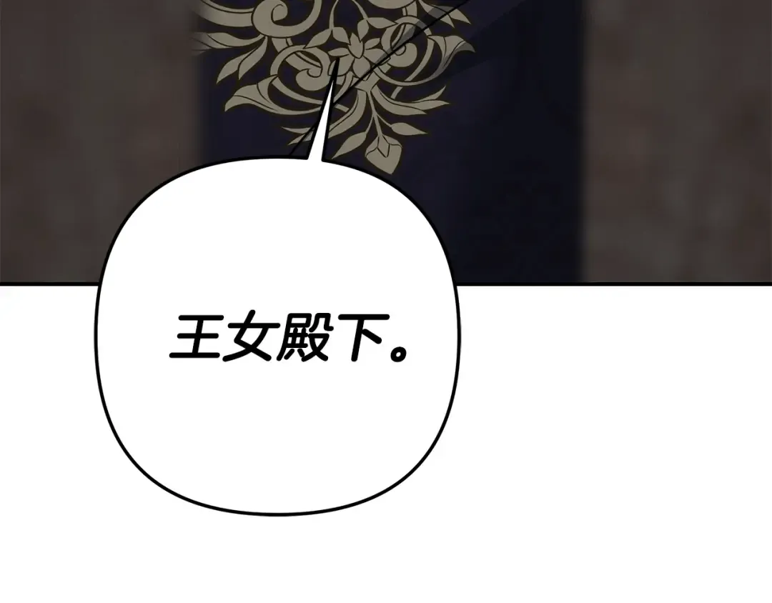 第36话 公然示爱 第255页