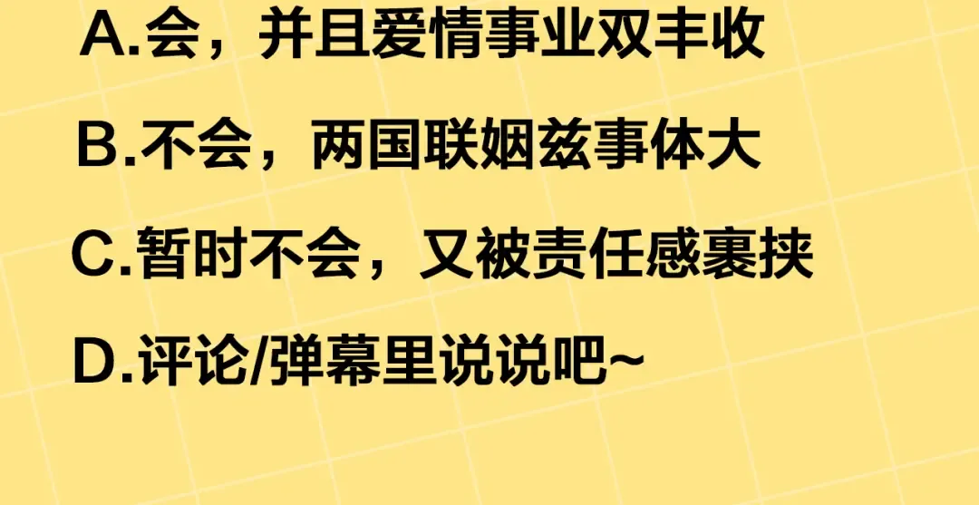第36话 公然示爱 第258页
