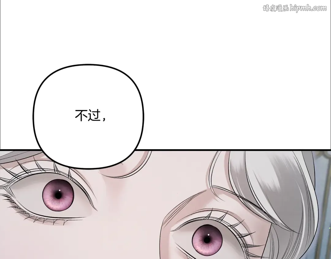 第37话 甜蜜约会 第1页
