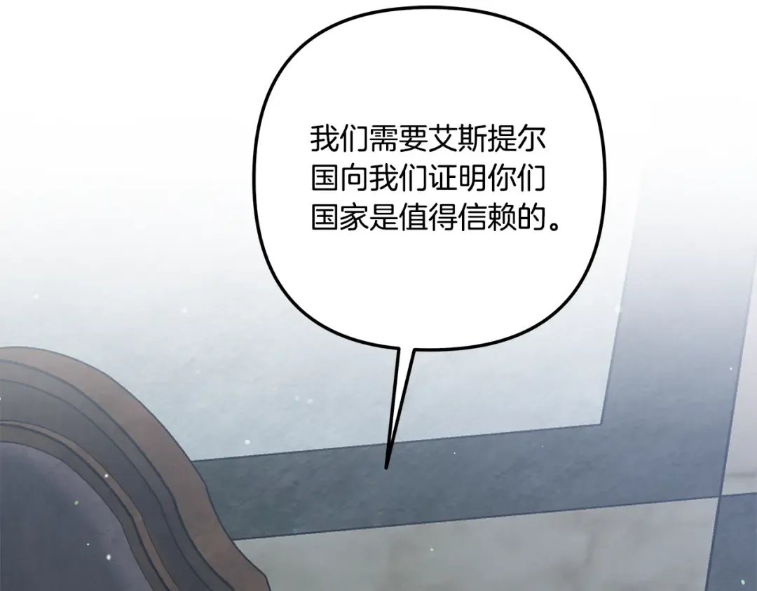 第37话 甜蜜约会 第3页