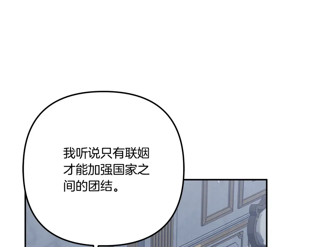第37话 甜蜜约会 第7页