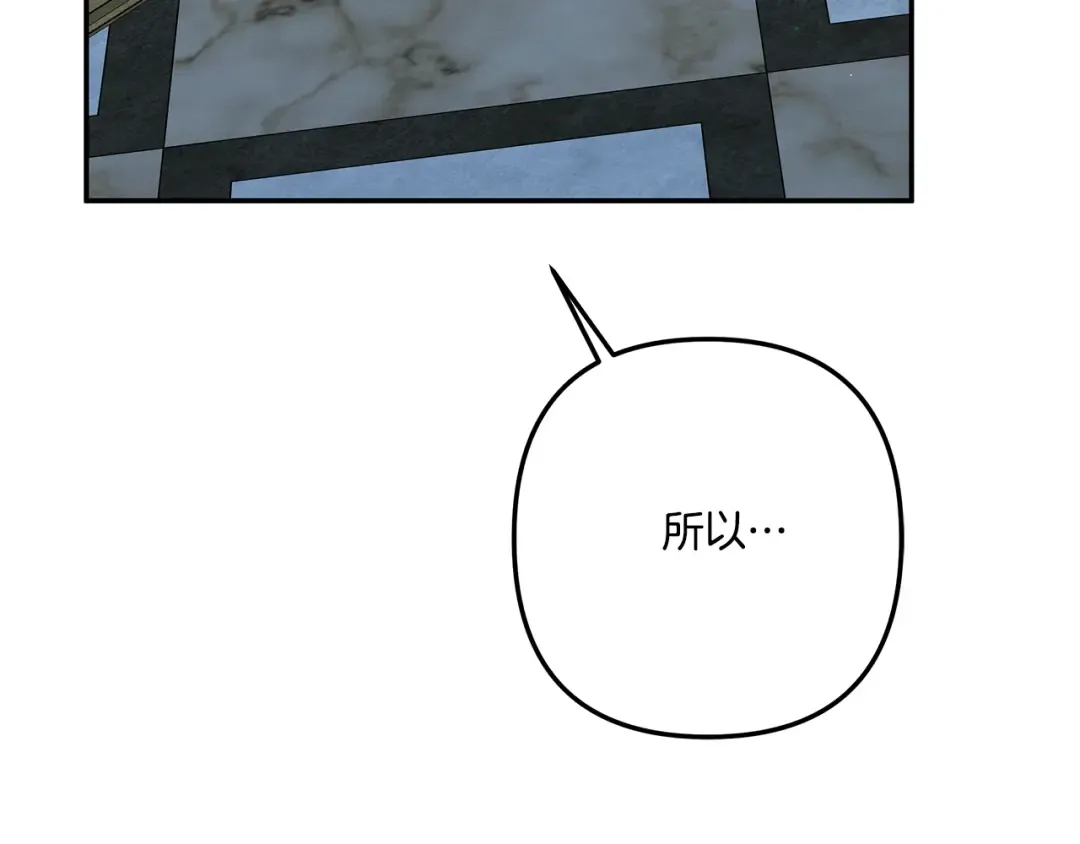 第37话 甜蜜约会 第9页