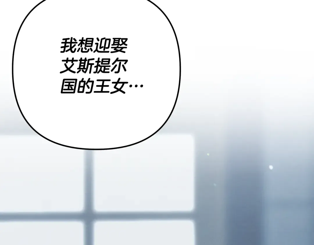 第37话 甜蜜约会 第11页