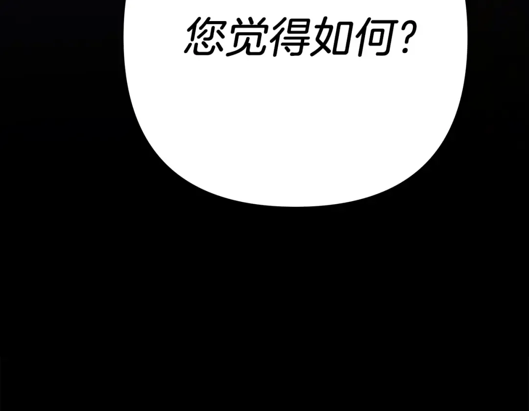 第37话 甜蜜约会 第15页