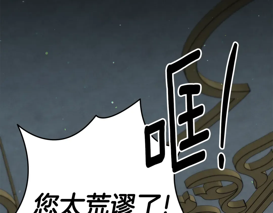 第37话 甜蜜约会 第21页