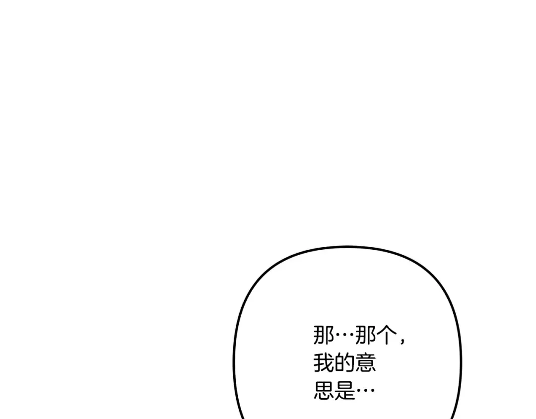 第37话 甜蜜约会 第26页