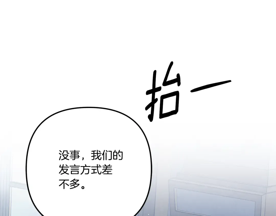 第37话 甜蜜约会 第29页