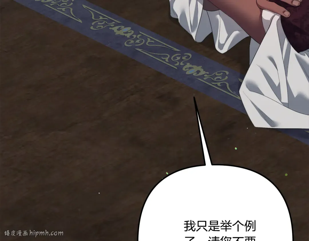 第37话 甜蜜约会 第32页