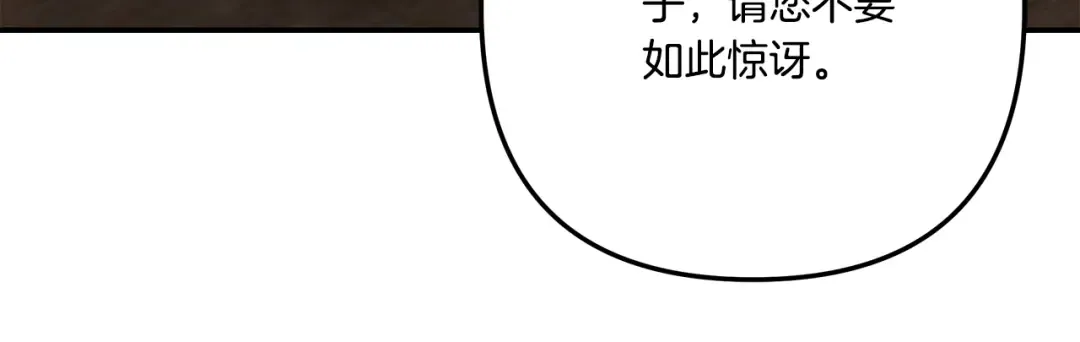 第37话 甜蜜约会 第33页