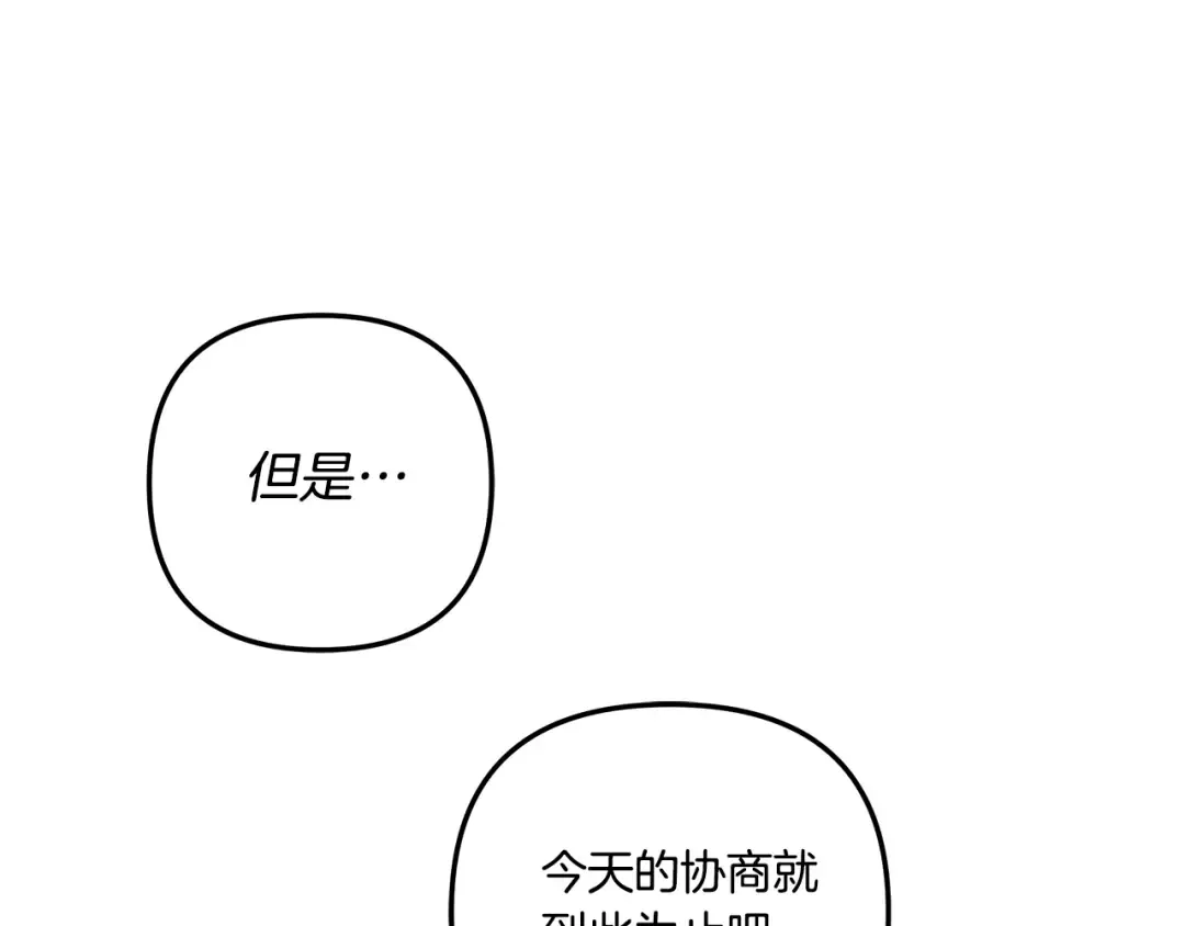 第37话 甜蜜约会 第34页