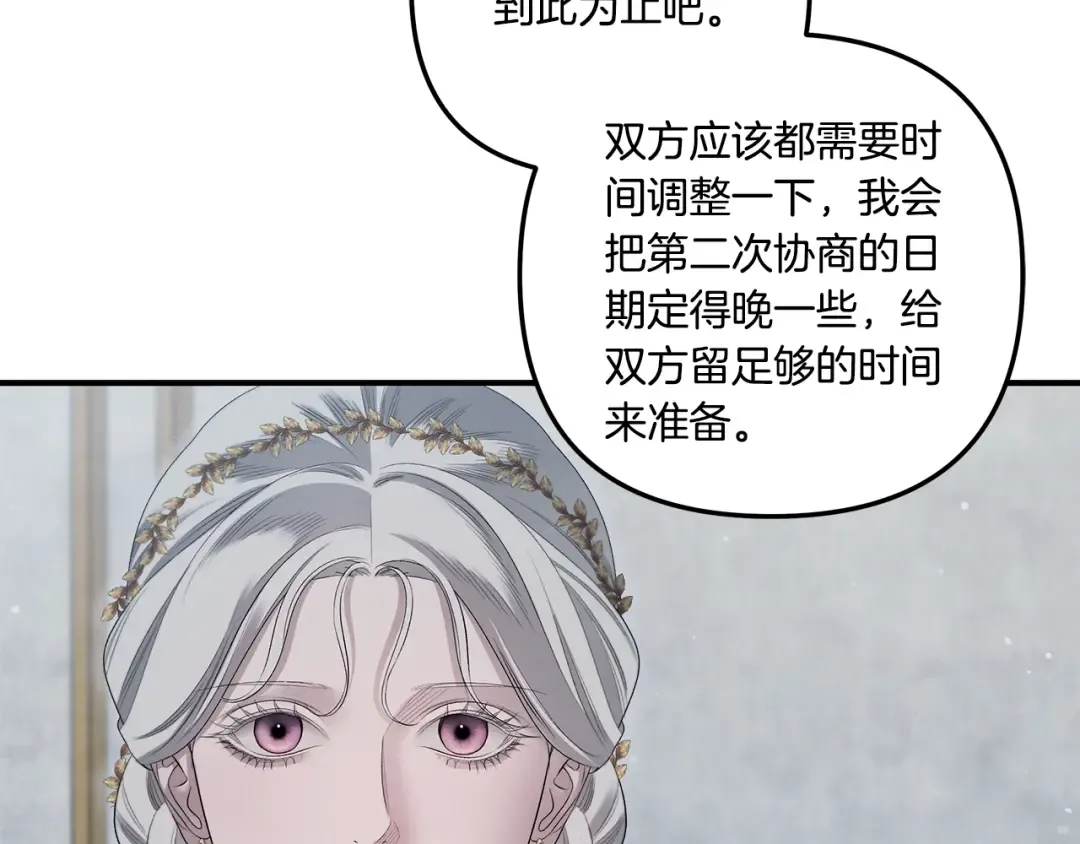 第37话 甜蜜约会 第35页