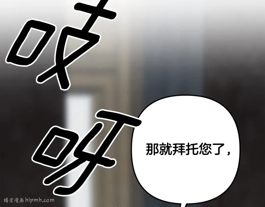 第37话 甜蜜约会 第40页