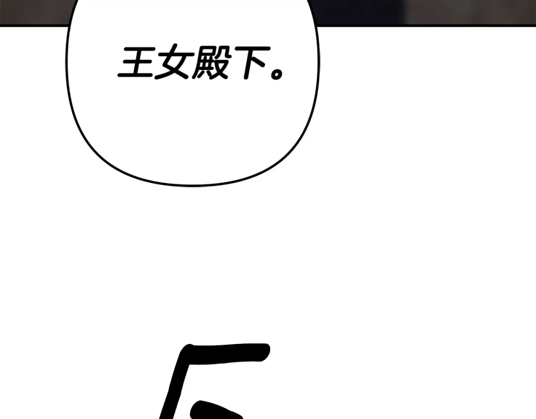 第37话 甜蜜约会 第44页