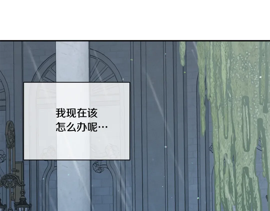 第37话 甜蜜约会 第55页