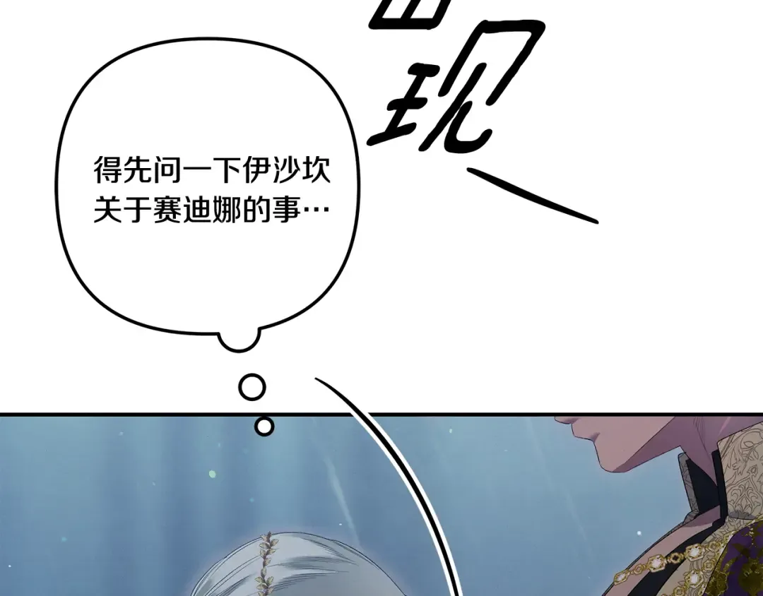 第37话 甜蜜约会 第58页