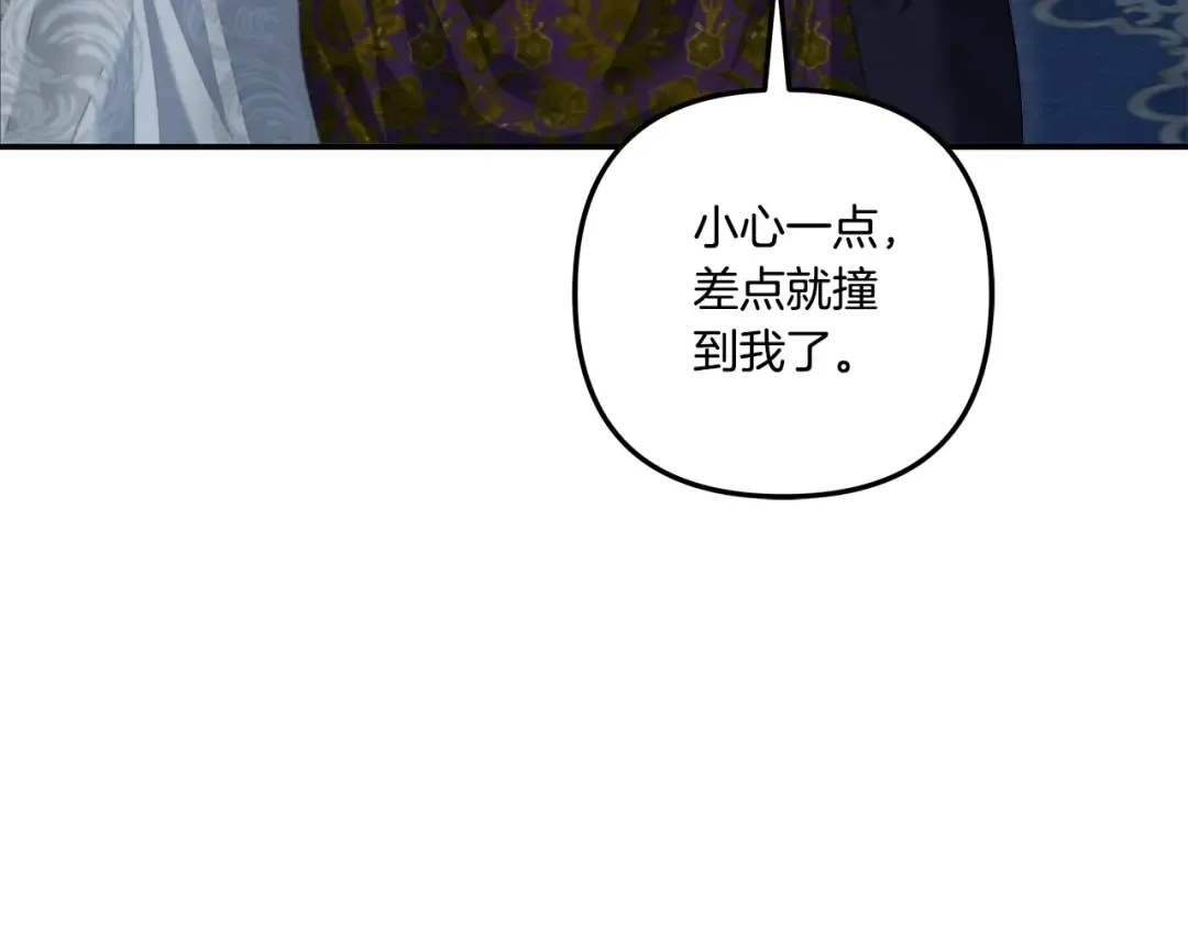 第37话 甜蜜约会 第63页