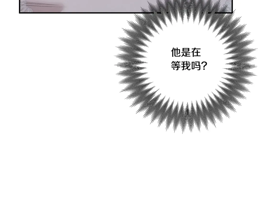 第37话 甜蜜约会 第66页