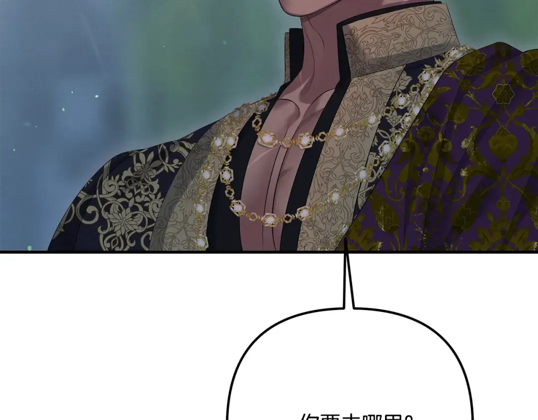 第37话 甜蜜约会 第70页